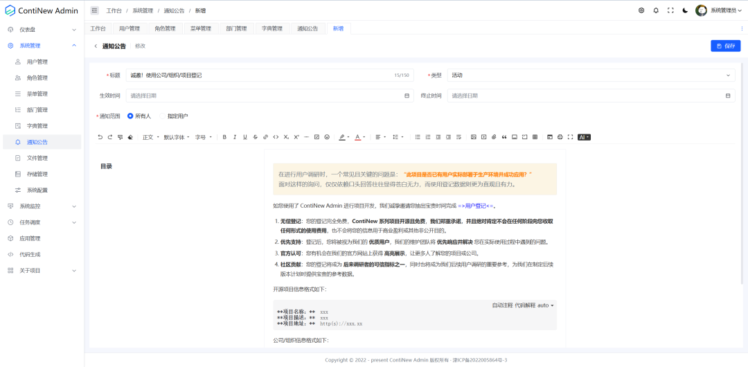 一个开源美观、高质量、开箱即用的多租户中后台管理系统框架-10 一个开源美观、高质量、开箱即用的多租户中后台管理系统框架