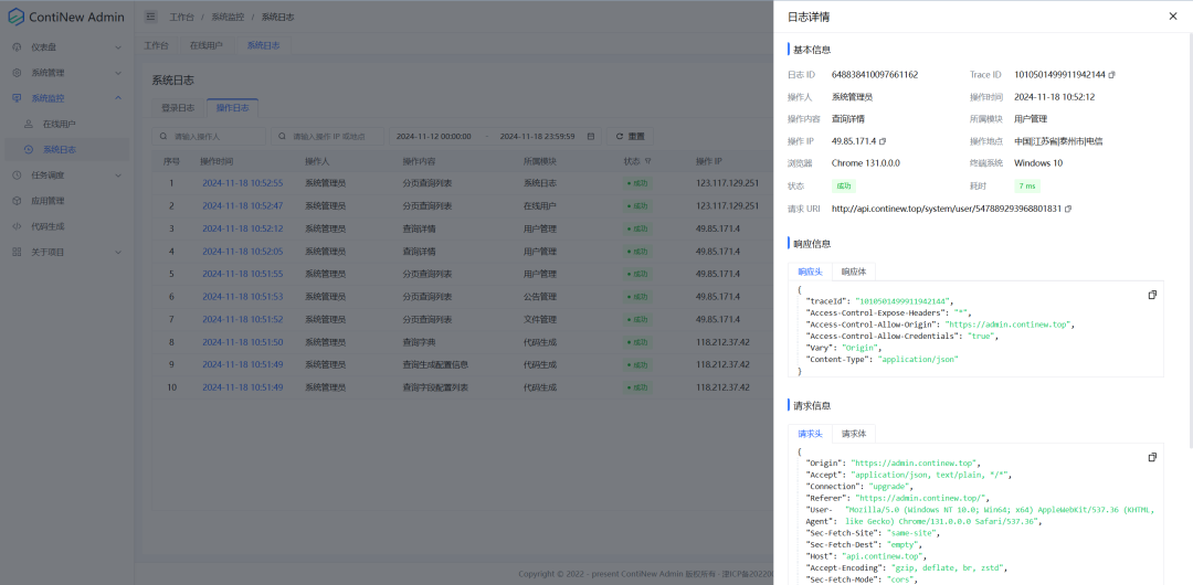一个开源美观、高质量、开箱即用的多租户中后台管理系统框架-16 一个开源美观、高质量、开箱即用的多租户中后台管理系统框架