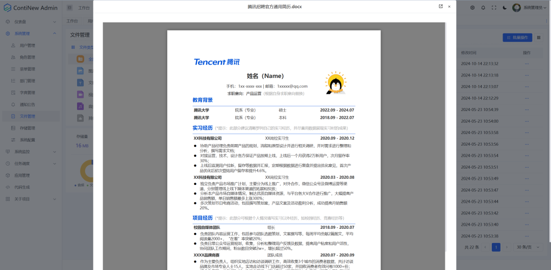 一个开源美观、高质量、开箱即用的多租户中后台管理系统框架-17 一个开源美观、高质量、开箱即用的多租户中后台管理系统框架