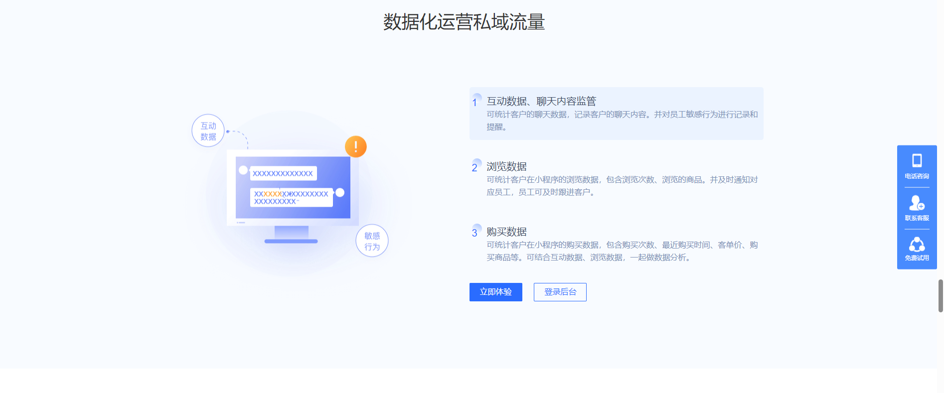企业微信管理系统-独立版企微魔盒 支持管理客户、活动、引流等等-7 企业微信管理系统-独立版企微魔盒 支持管理客户、活动、引流等等