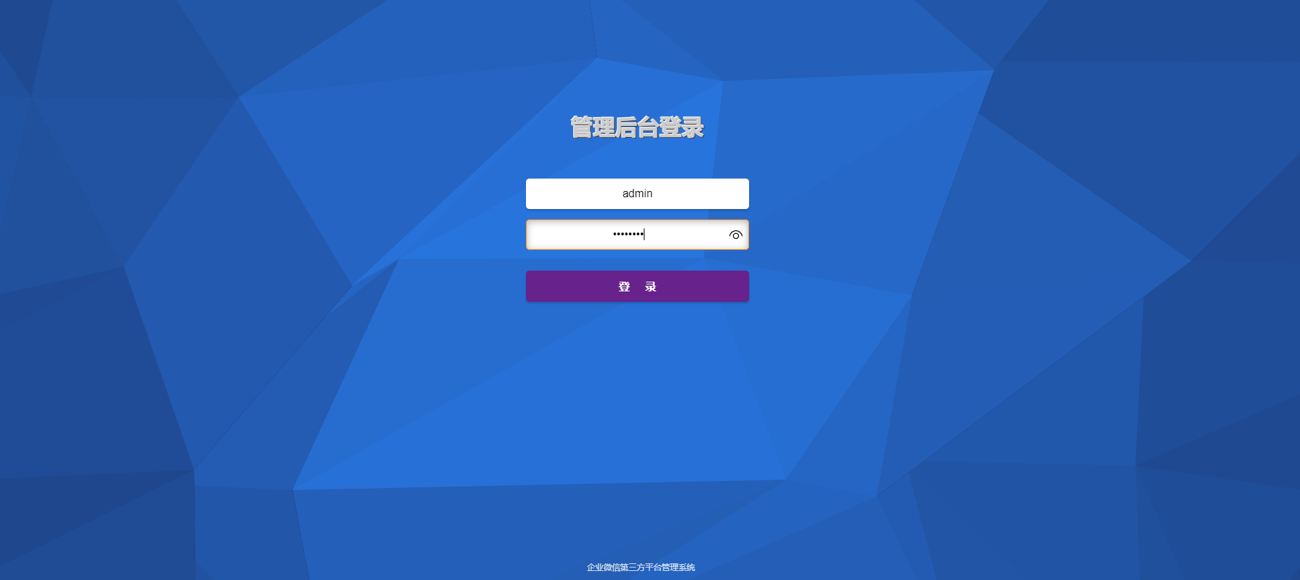 企业微信管理系统-独立版企微魔盒 支持管理客户、活动、引流等等-13 企业微信管理系统-独立版企微魔盒 支持管理客户、活动、引流等等
