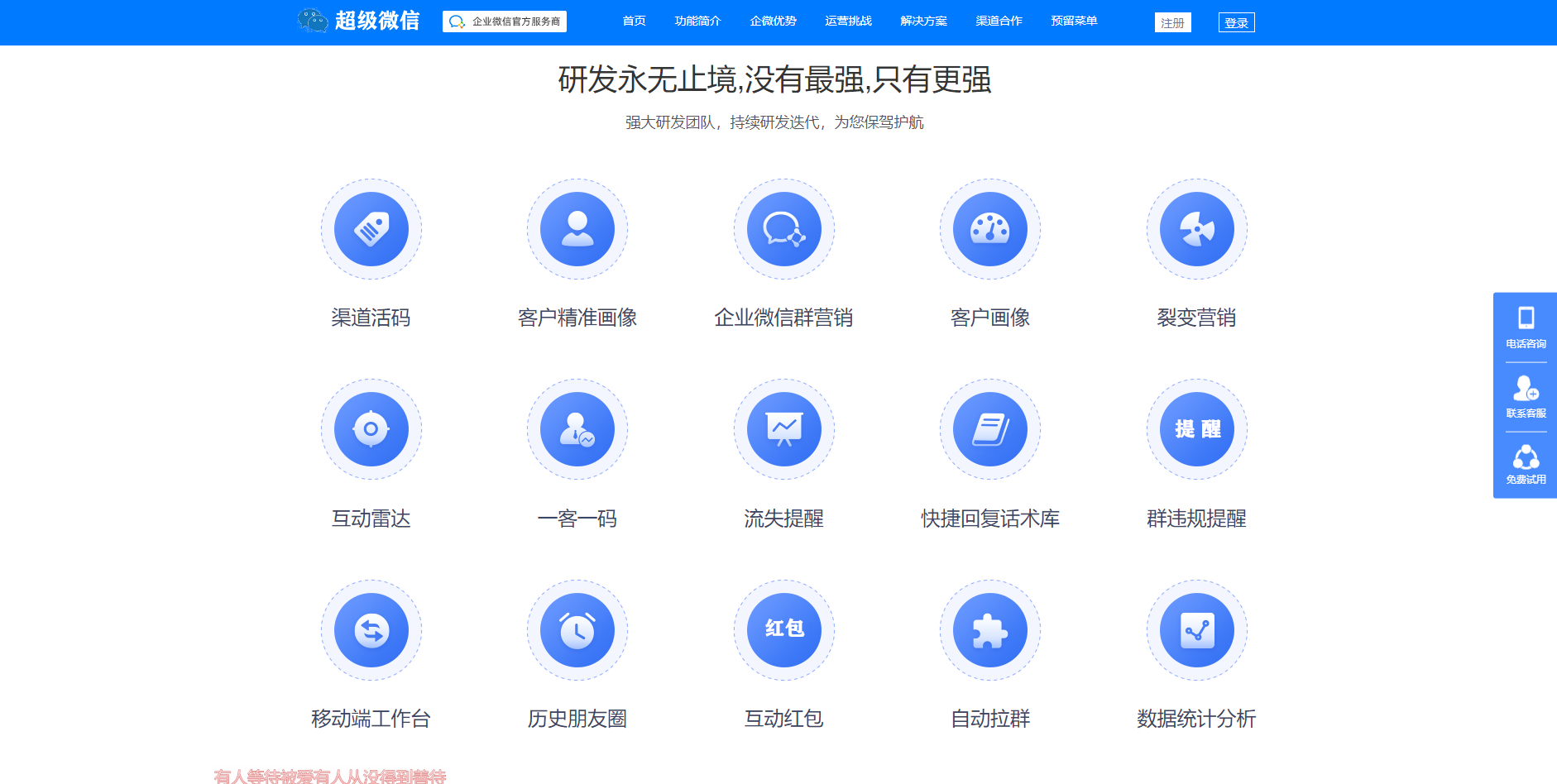企业微信管理系统-独立版企微魔盒 支持管理客户、活动、引流等等-3 企业微信管理系统-独立版企微魔盒 支持管理客户、活动、引流等等