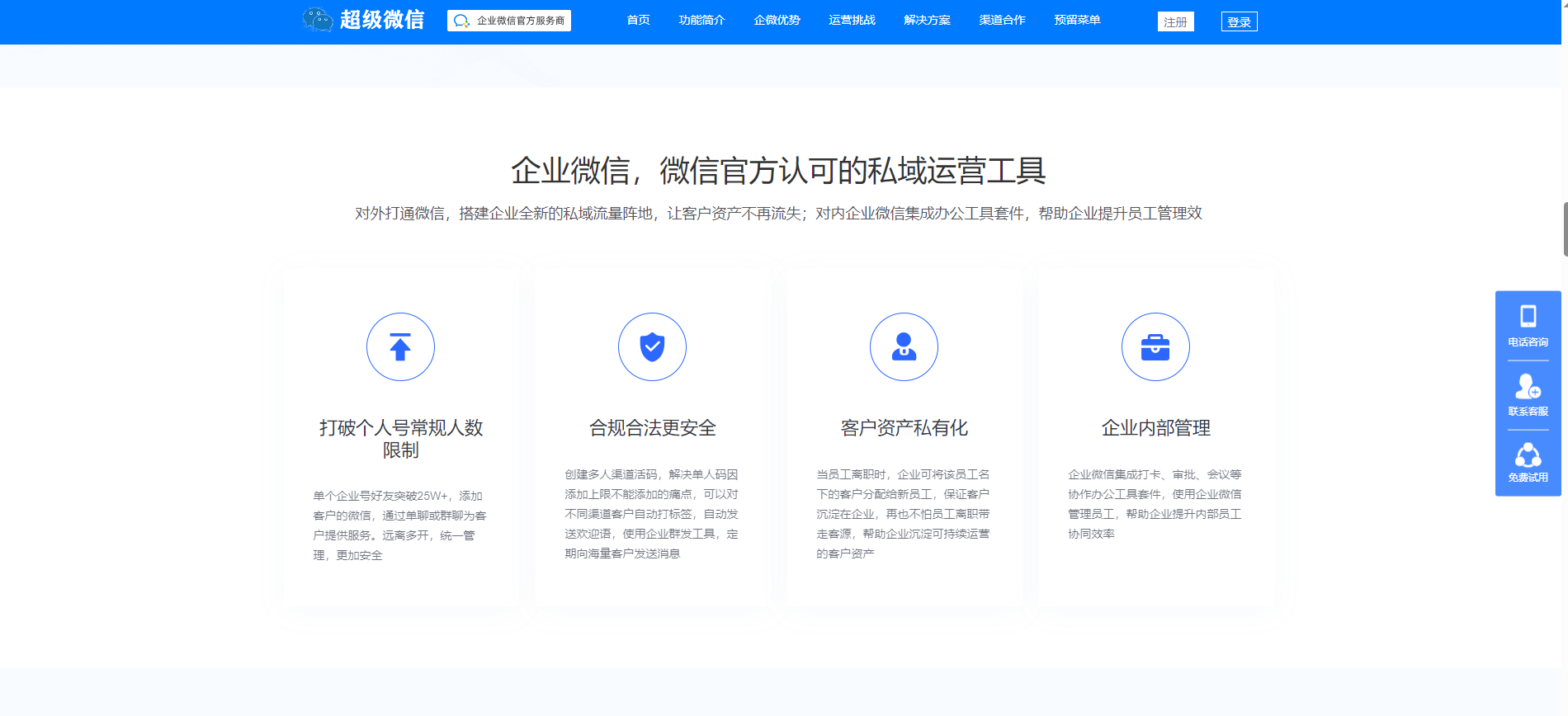 企业微信管理系统-独立版企微魔盒 支持管理客户、活动、引流等等-5 企业微信管理系统-独立版企微魔盒 支持管理客户、活动、引流等等