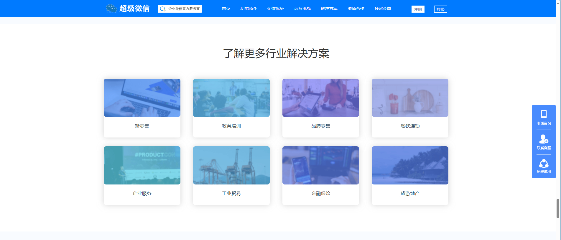 企业微信管理系统-独立版企微魔盒 支持管理客户、活动、引流等等-6 企业微信管理系统-独立版企微魔盒 支持管理客户、活动、引流等等