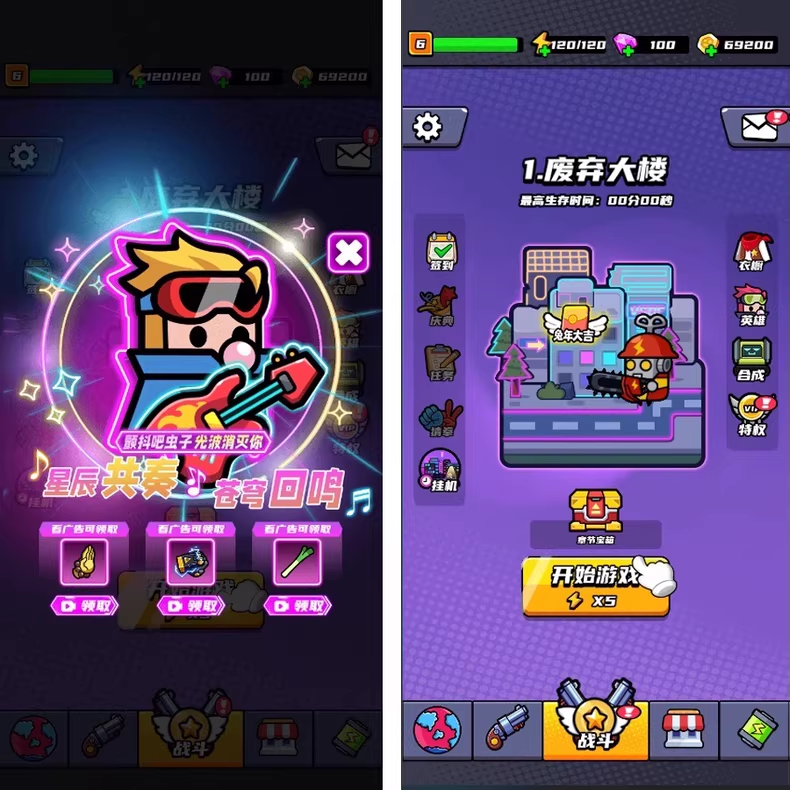 -1 末日特工队 源码 割草类微信DY小游戏源码 Cocos Creator 非逆向