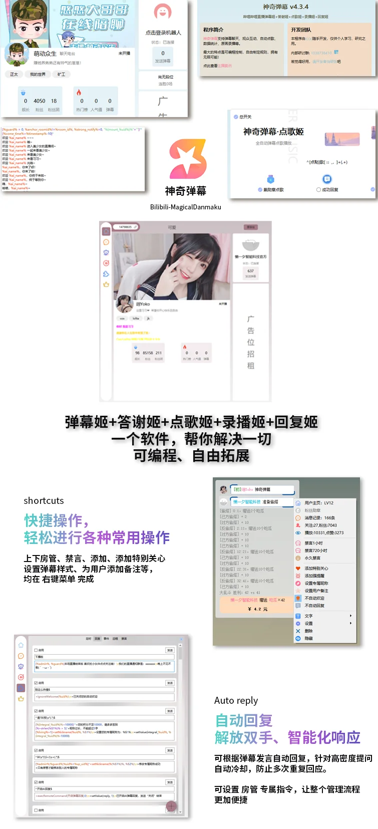 B站/抖音直播万能场控机器人,弹幕姬+答谢姬+回复姬+点歌姬+各种小骚操作,目前唯一可编程机器人-1 B站/抖音直播万能场控机器人,弹幕姬+答谢姬+回复姬+点歌姬+各种小骚操作,目前唯一可编程机器人