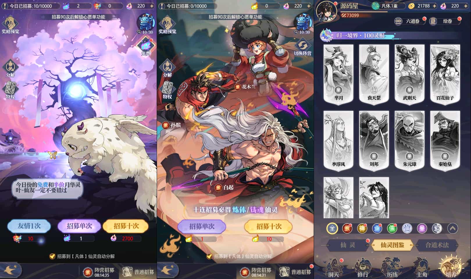 卡牌回合手游【炼仙传说】最新整理Win系服务端+GM授权后台+安卓苹果双端+详细搭建教程-2 卡牌回合手游【炼仙传说】最新整理Win系服务端+GM授权后台+安卓苹果双端+详细搭建教程