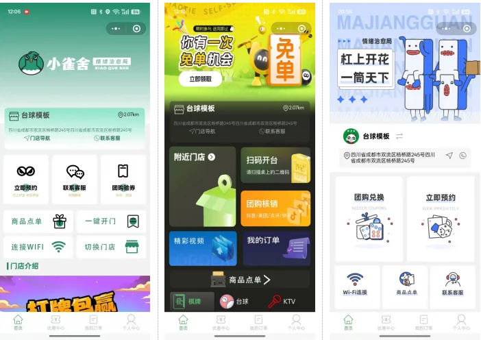 无人棋牌 无人自助系统微信小程序源码-2 无人棋牌 无人自助系统微信小程序源码