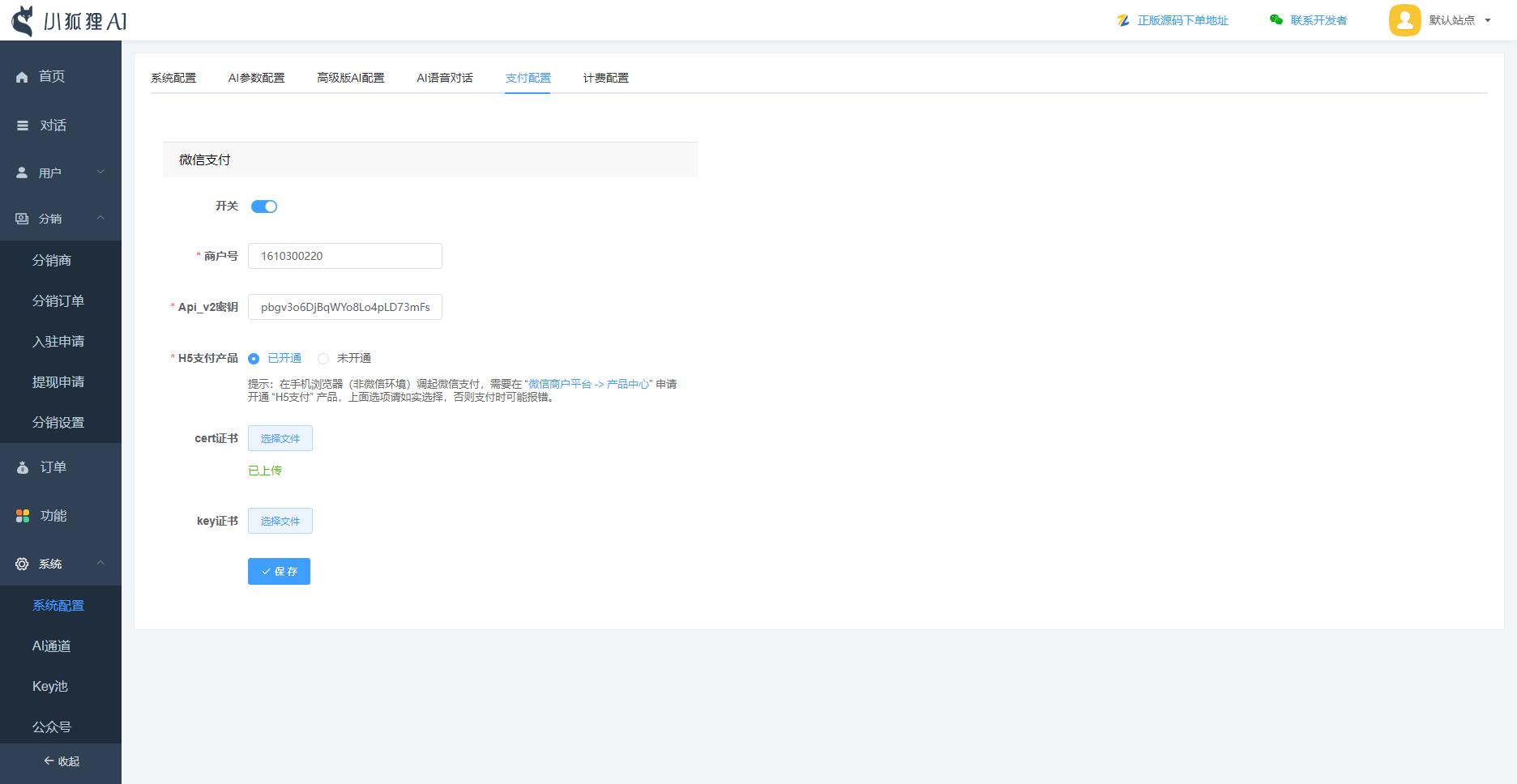 ChatGPT付费创作系统V3.3.0独立版 WEB端+H5端+小程序端 (增加AI标识+多自定渠道+GPT-5模型支持)-3 ChatGPT付费创作系统V3.3.0独立版 WEB端+H5端+小程序端 (增加AI标识+多自定渠道+GPT-5模型支持)