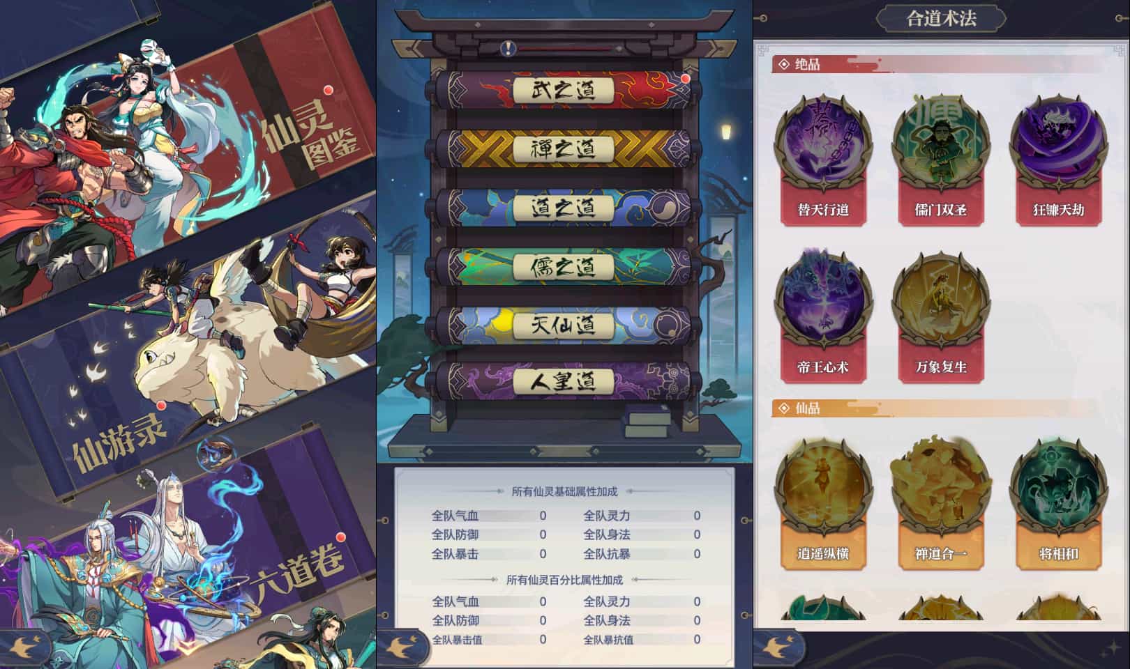 卡牌回合手游【炼仙传说】最新整理Win系服务端+GM授权后台+安卓苹果双端+详细搭建教程-3 卡牌回合手游【炼仙传说】最新整理Win系服务端+GM授权后台+安卓苹果双端+详细搭建教程