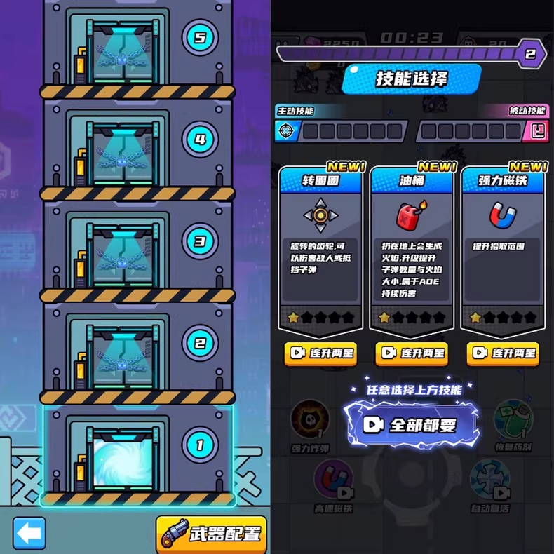 -4 末日特工队 源码 割草类微信DY小游戏源码 Cocos Creator 非逆向