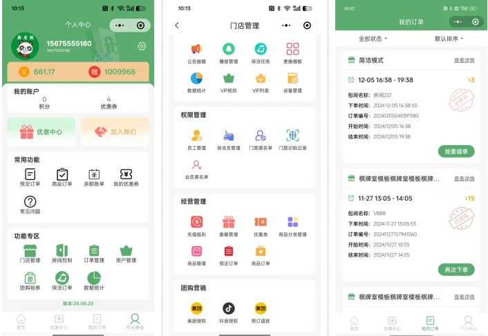 无人棋牌 无人自助系统微信小程序源码-4 无人棋牌 无人自助系统微信小程序源码