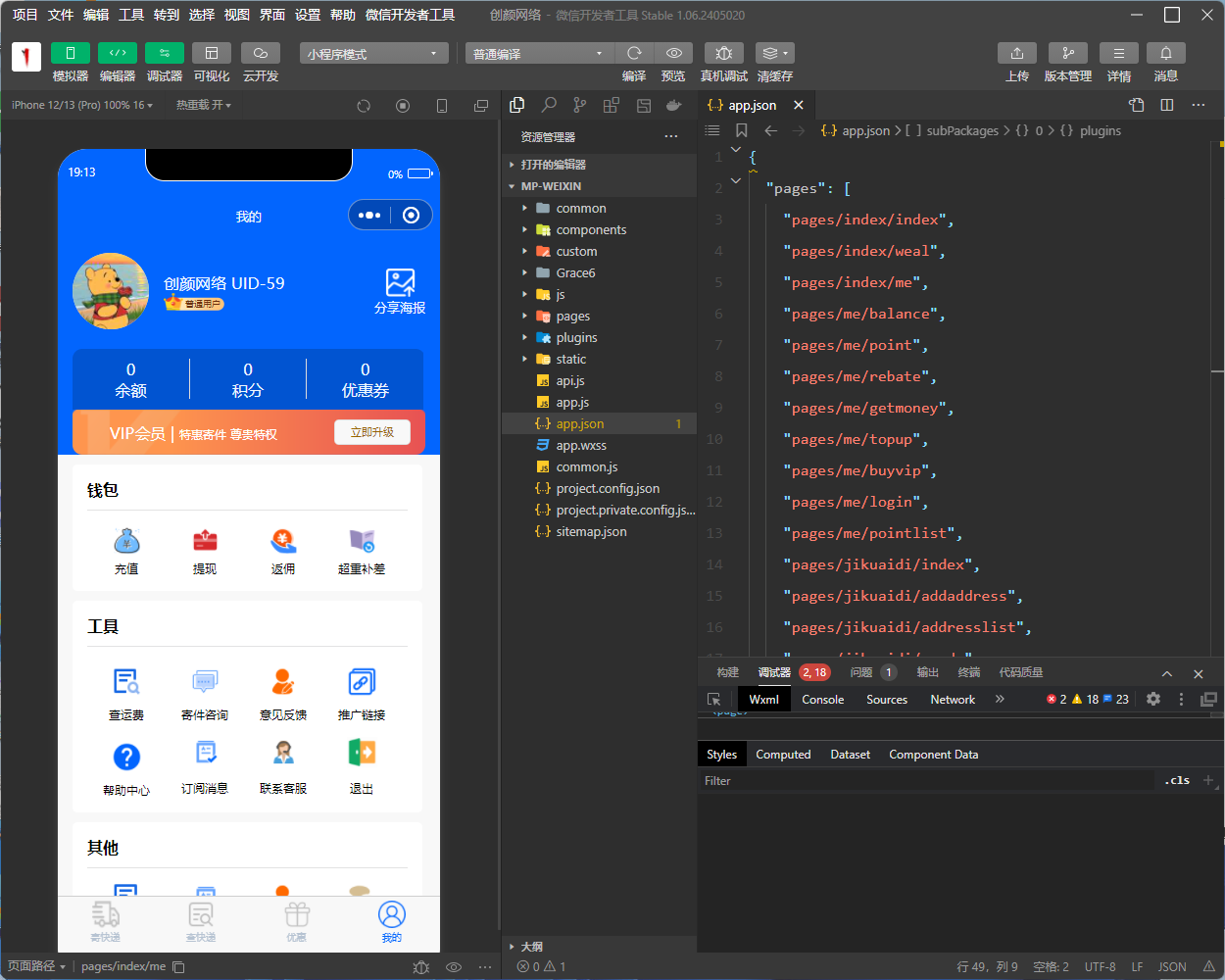 快递寄件小程序源码-4 快递寄件小程序源码