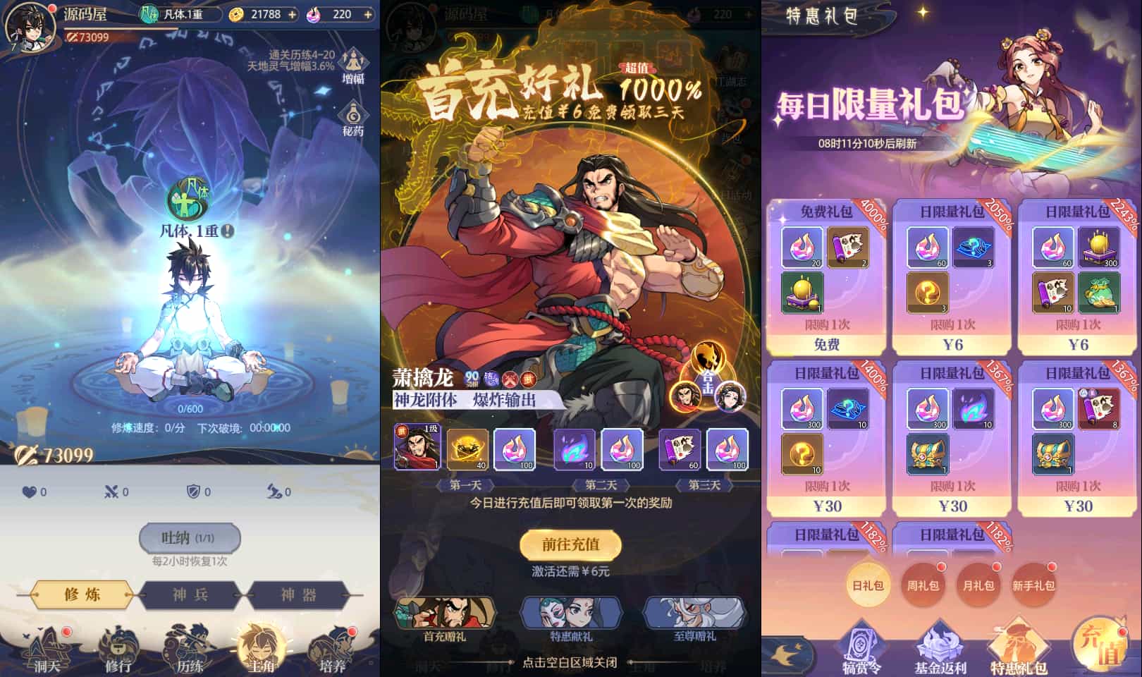 卡牌回合手游【炼仙传说】最新整理Win系服务端+GM授权后台+安卓苹果双端+详细搭建教程-4 卡牌回合手游【炼仙传说】最新整理Win系服务端+GM授权后台+安卓苹果双端+详细搭建教程