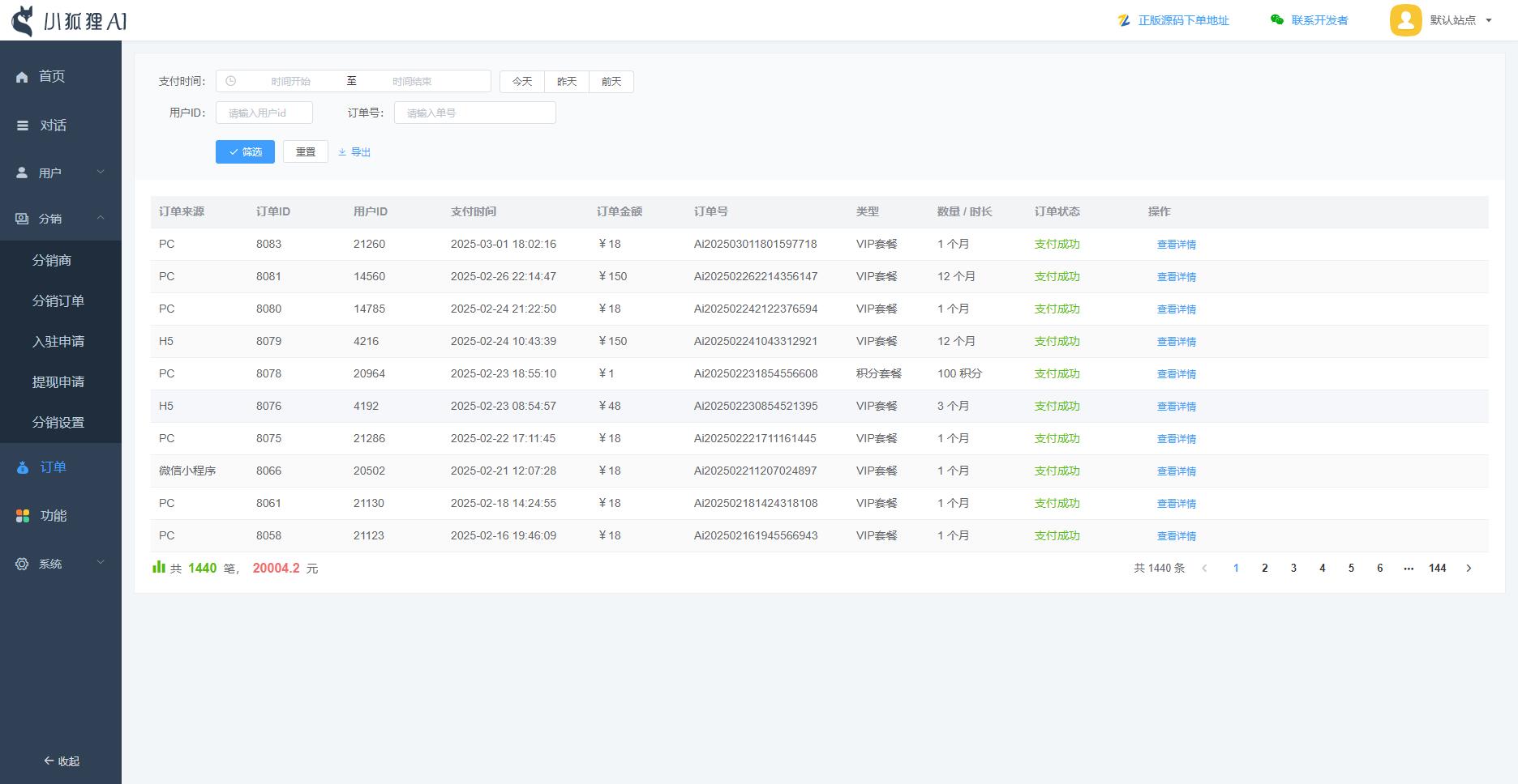 ChatGPT付费创作系统V3.3.0独立版 WEB端+H5端+小程序端 (增加AI标识+多自定渠道+GPT-5模型支持)-5 ChatGPT付费创作系统V3.3.0独立版 WEB端+H5端+小程序端 (增加AI标识+多自定渠道+GPT-5模型支持)