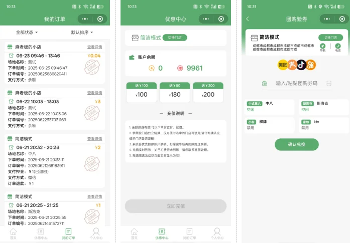 无人棋牌 无人自助系统微信小程序源码-5 无人棋牌 无人自助系统微信小程序源码