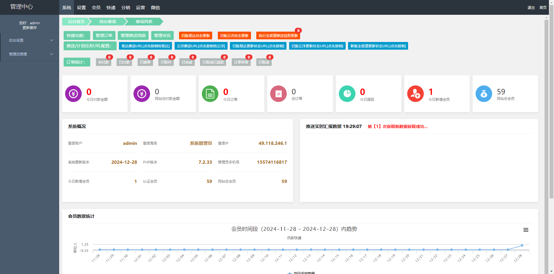 快递寄件小程序源码-5 快递寄件小程序源码