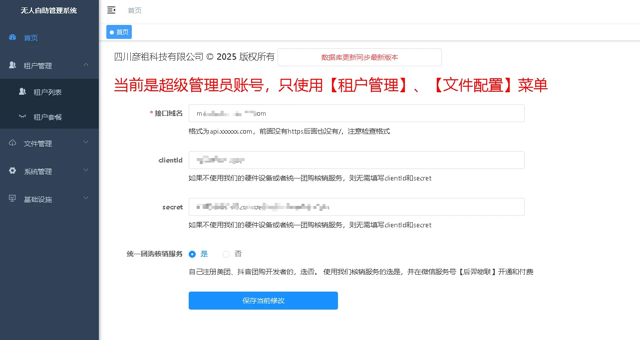 无人棋牌 无人自助系统微信小程序源码-6 无人棋牌 无人自助系统微信小程序源码