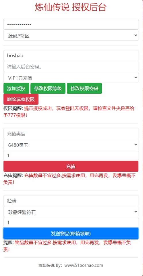 卡牌回合手游【炼仙传说】最新整理Win系服务端+GM授权后台+安卓苹果双端+详细搭建教程-6 卡牌回合手游【炼仙传说】最新整理Win系服务端+GM授权后台+安卓苹果双端+详细搭建教程