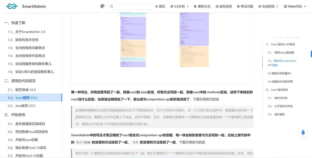一款开源免费,高效安全的 Java 快速开发平台-10 一款开源免费,高效安全的 Java 快速开发平台