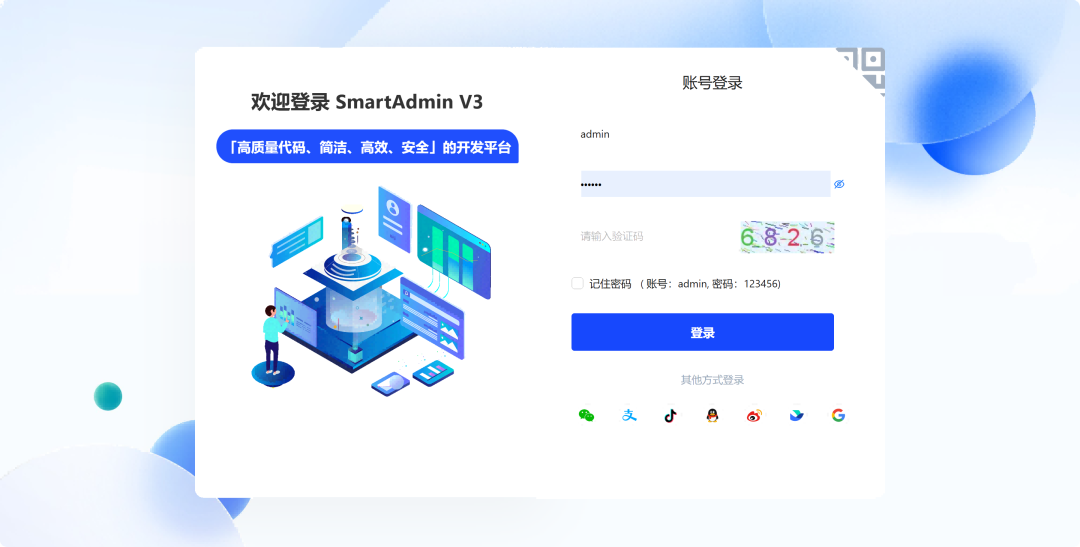 一款开源免费,高效安全的 Java 快速开发平台-2 一款开源免费,高效安全的 Java 快速开发平台