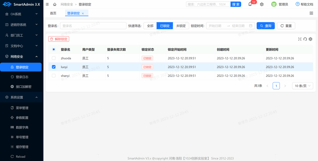 一款开源免费,高效安全的 Java 快速开发平台-4 一款开源免费,高效安全的 Java 快速开发平台