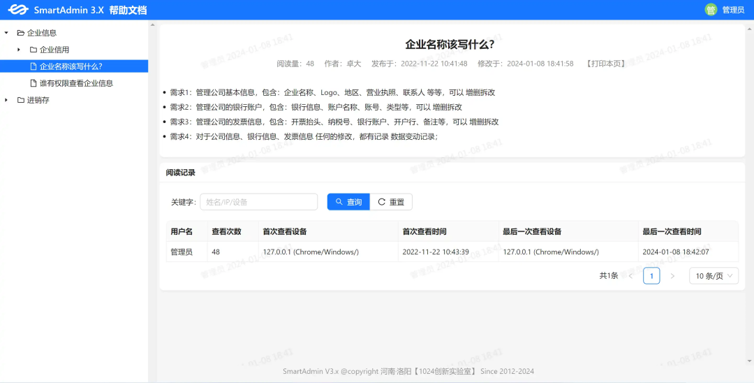一款开源免费,高效安全的 Java 快速开发平台-5 一款开源免费,高效安全的 Java 快速开发平台