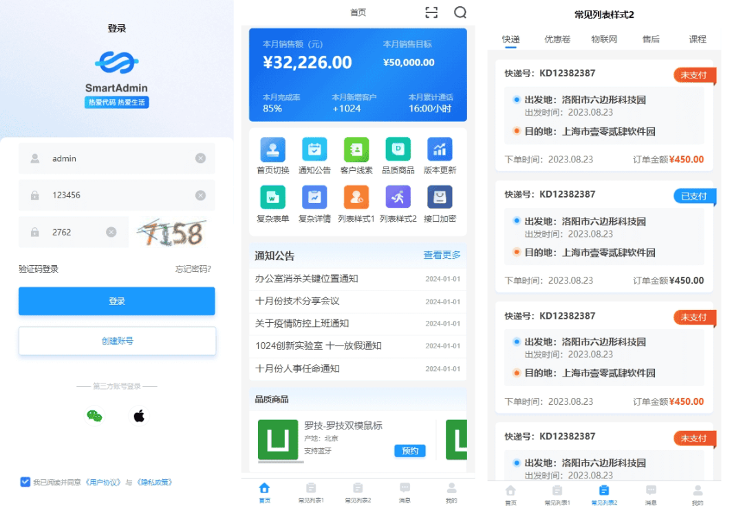 一款开源免费,高效安全的 Java 快速开发平台-8 一款开源免费,高效安全的 Java 快速开发平台