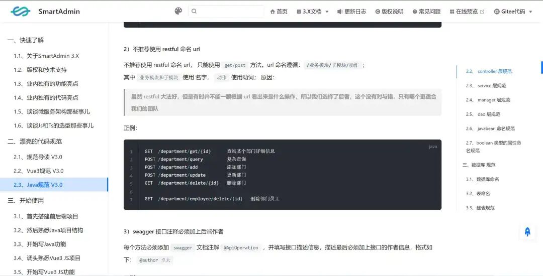一款开源免费,高效安全的 Java 快速开发平台-11 一款开源免费,高效安全的 Java 快速开发平台