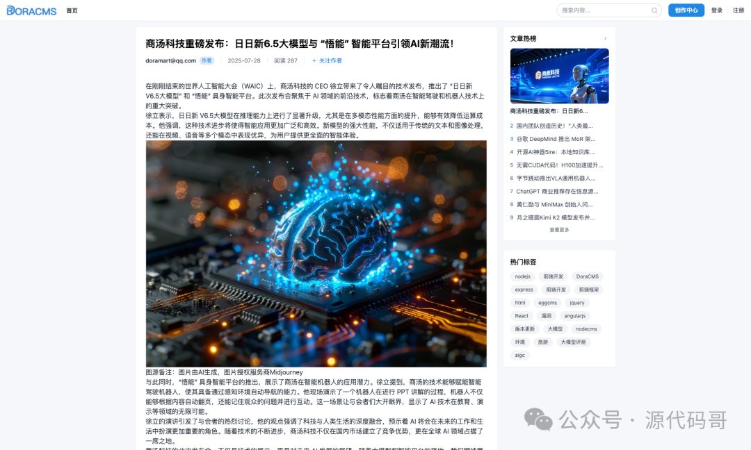 【CMS系统】这个CMS居然能一键搭建企业官网!国人自研,比WordPress还好用-2 【CMS系统】这个CMS居然能一键搭建企业官网!国人自研,比WordPress还好用