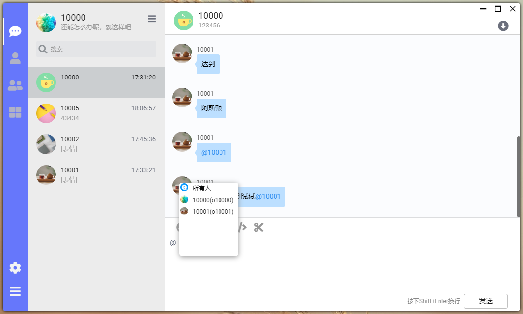 一款基于 Electron 实现的跨平台 PC 桌面聊天软件,开源的 IM即时通讯系统!!!-1 一款基于 Electron 实现的跨平台 PC 桌面聊天软件,开源的 IM即时通讯系统!!!