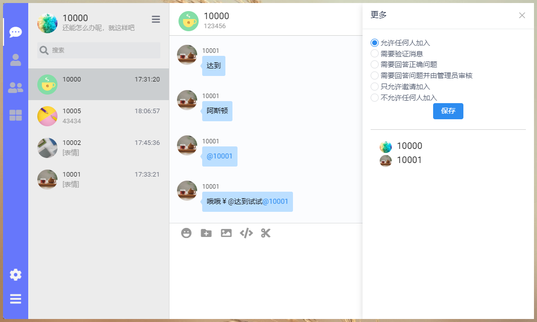 一款基于 Electron 实现的跨平台 PC 桌面聊天软件,开源的 IM即时通讯系统!!!-6 一款基于 Electron 实现的跨平台 PC 桌面聊天软件,开源的 IM即时通讯系统!!!