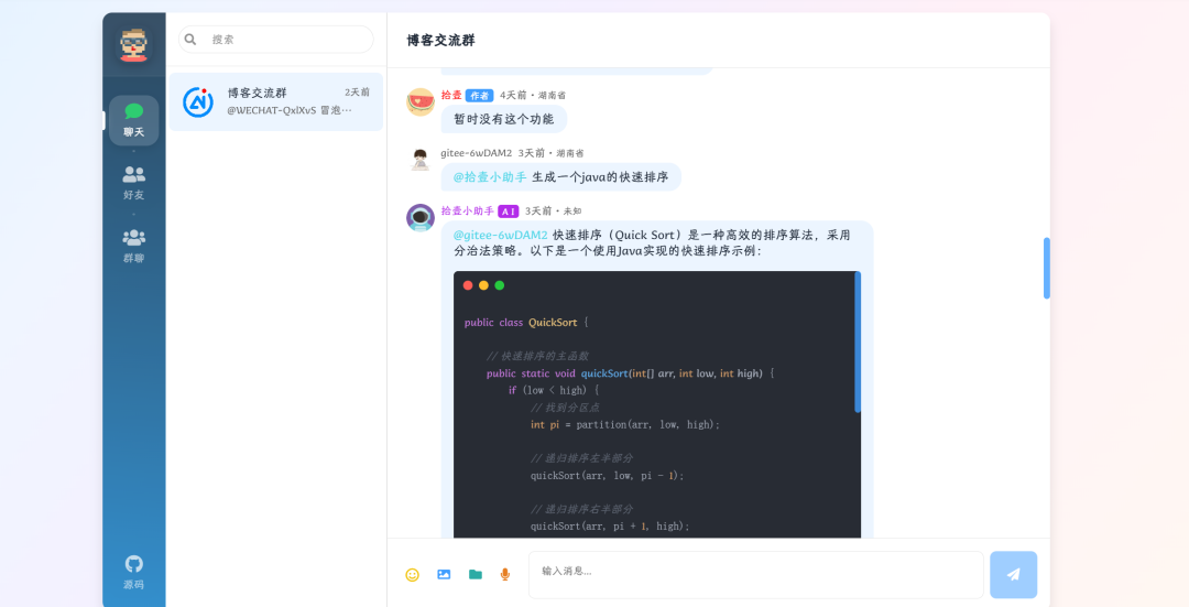 一款基于 Vue + SpringBoot 前后端分离、界面美观的开源博客系统-11 一款基于 Vue + SpringBoot 前后端分离、界面美观的开源博客系统