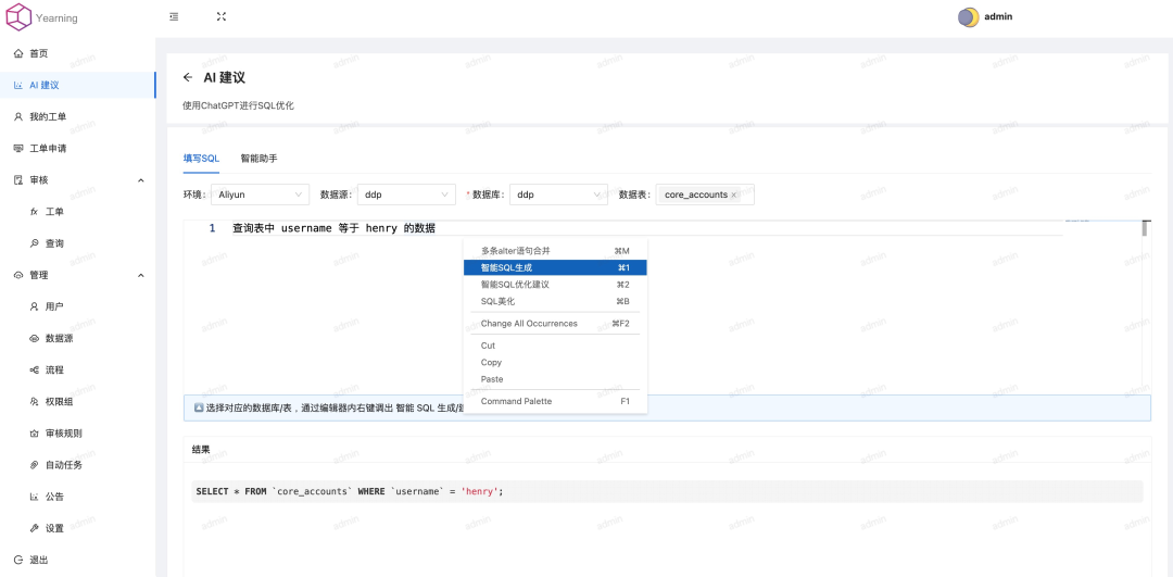 一个开源免费、功能强大的 MySQL 审核平台,专门为 DBA 和开发者量身定制-2 一个开源免费、功能强大的 MySQL 审核平台,专门为 DBA 和开发者量身定制