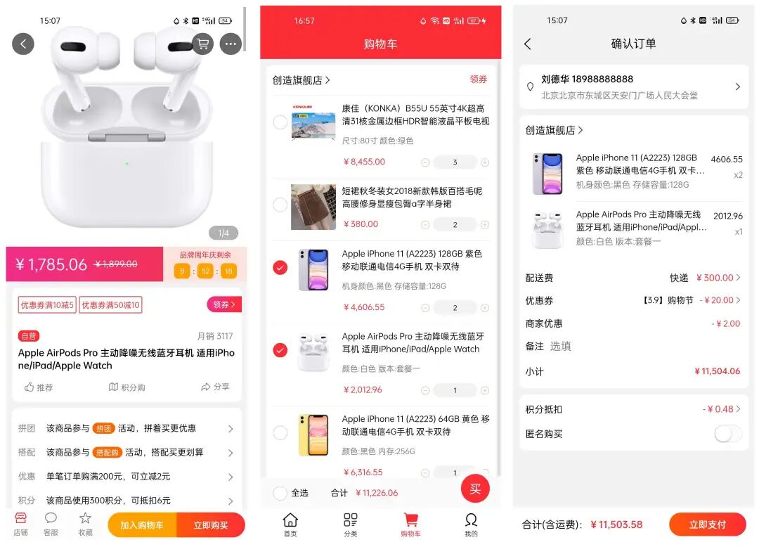 一款开源免费、功能强大、界面美观的 B2B2C、O2O 行业的电商系统软件,支持多端使用!-6 一款开源免费、功能强大、界面美观的 B2B2C、O2O 行业的电商系统软件,支持多端使用!