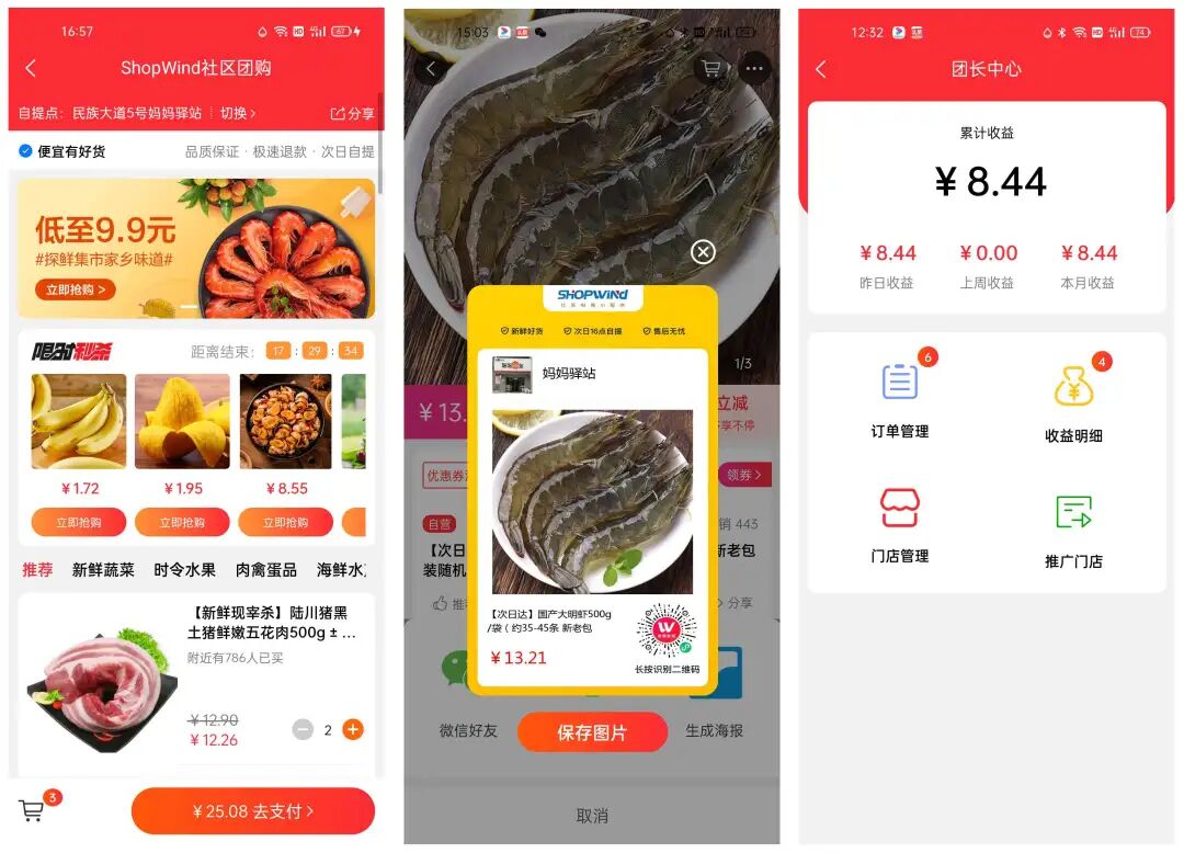 一款开源免费、功能强大、界面美观的 B2B2C、O2O 行业的电商系统软件,支持多端使用!-8 一款开源免费、功能强大、界面美观的 B2B2C、O2O 行业的电商系统软件,支持多端使用!