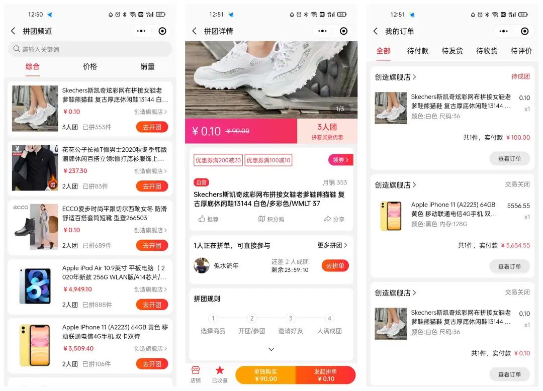 一款开源免费、功能强大、界面美观的 B2B2C、O2O 行业的电商系统软件,支持多端使用!-7 一款开源免费、功能强大、界面美观的 B2B2C、O2O 行业的电商系统软件,支持多端使用!