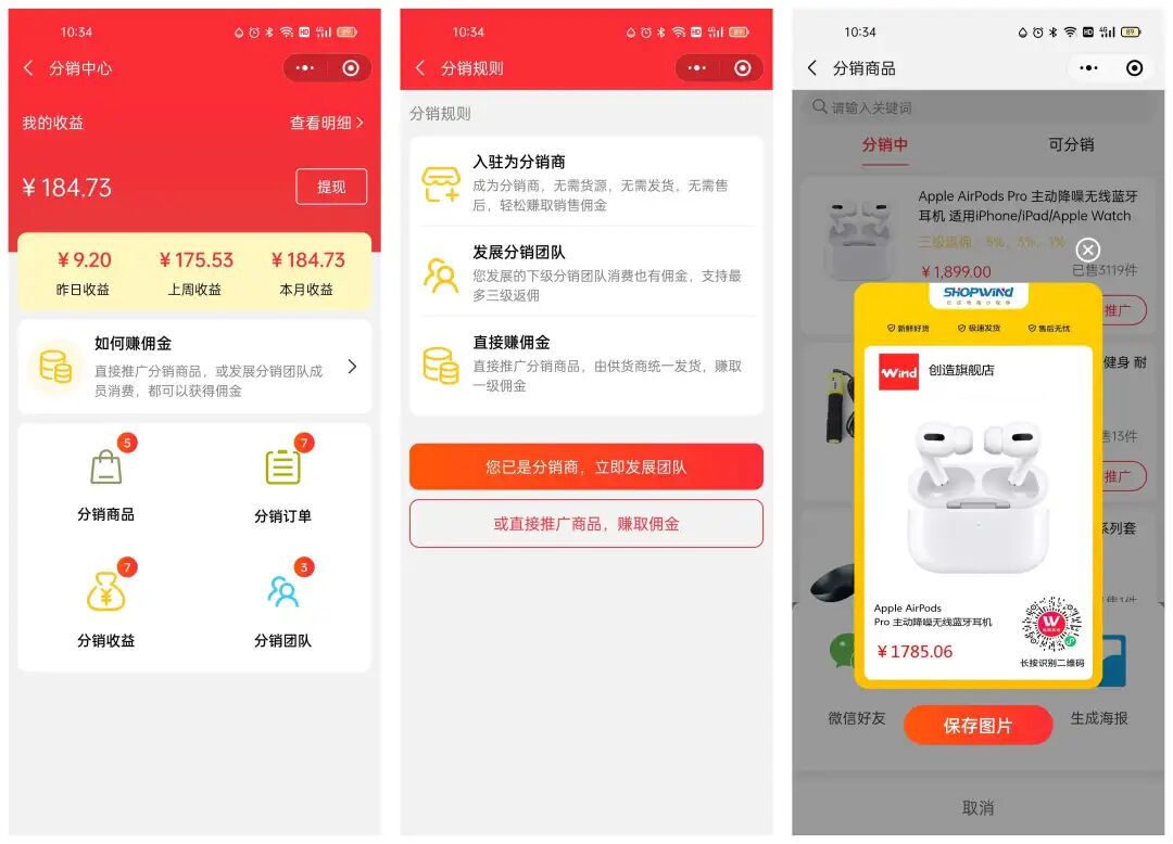 一款开源免费、功能强大、界面美观的 B2B2C、O2O 行业的电商系统软件,支持多端使用!-9 一款开源免费、功能强大、界面美观的 B2B2C、O2O 行业的电商系统软件,支持多端使用!