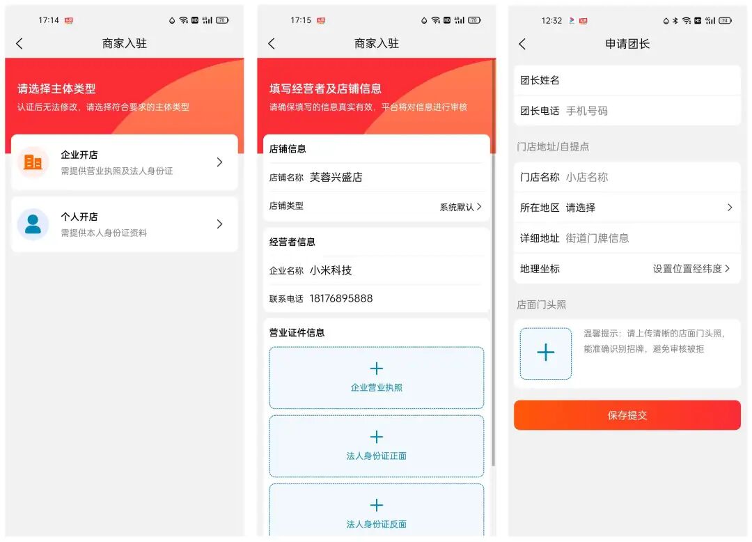 一款开源免费、功能强大、界面美观的 B2B2C、O2O 行业的电商系统软件,支持多端使用!-11 一款开源免费、功能强大、界面美观的 B2B2C、O2O 行业的电商系统软件,支持多端使用!