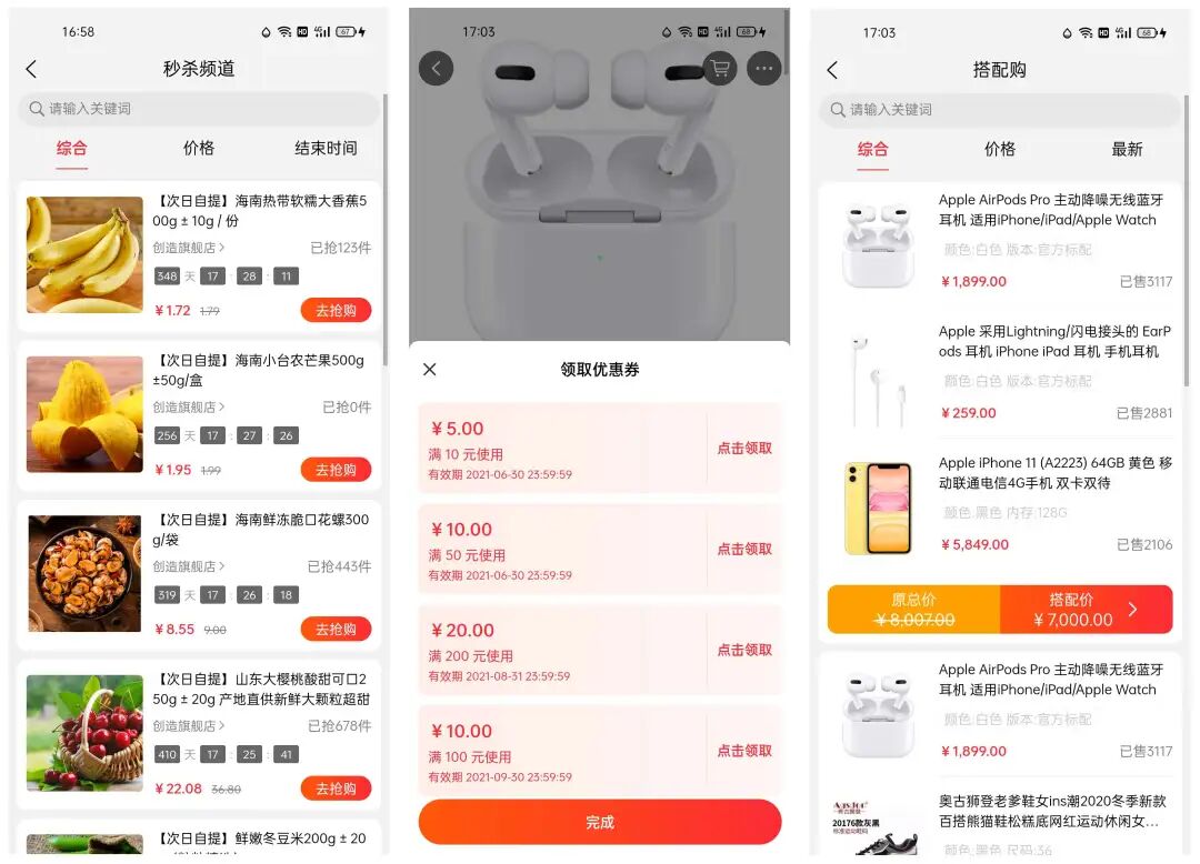 一款开源免费、功能强大、界面美观的 B2B2C、O2O 行业的电商系统软件,支持多端使用!-10 一款开源免费、功能强大、界面美观的 B2B2C、O2O 行业的电商系统软件,支持多端使用!