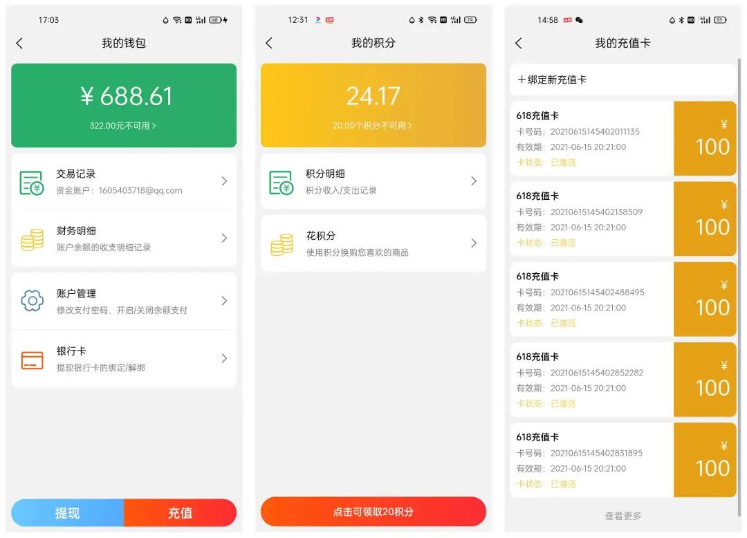 一款开源免费、功能强大、界面美观的 B2B2C、O2O 行业的电商系统软件,支持多端使用!-12 一款开源免费、功能强大、界面美观的 B2B2C、O2O 行业的电商系统软件,支持多端使用!