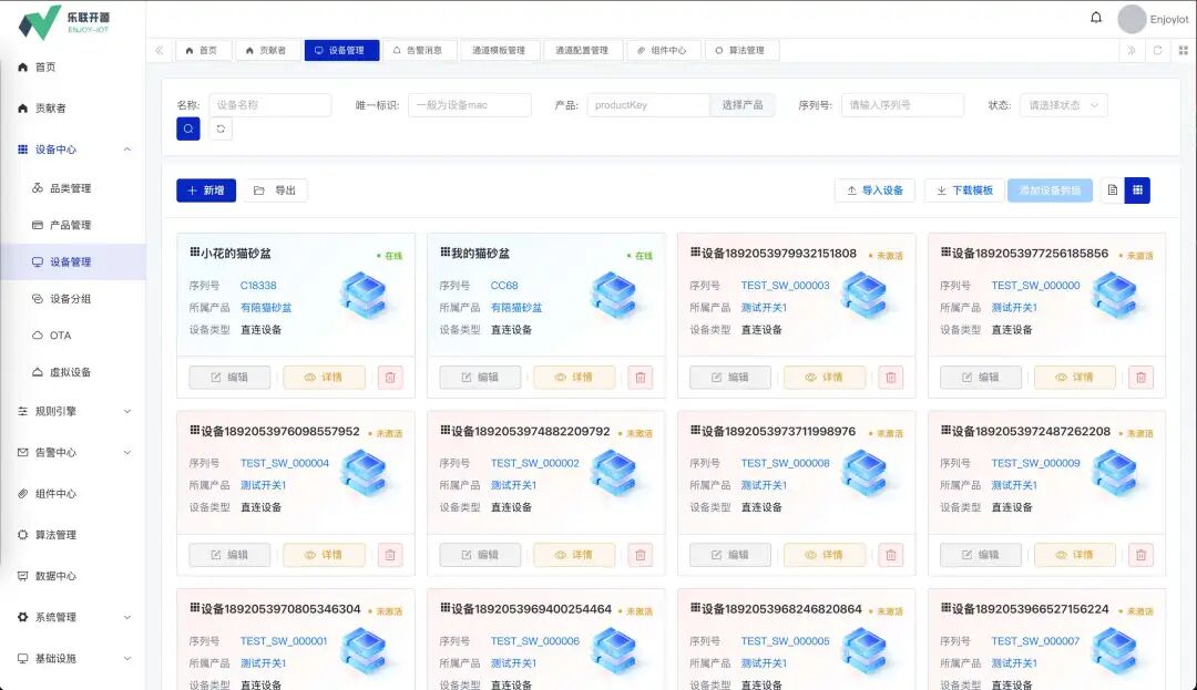 一个基于 Java 若依基础框架开发的物联网平台,前后端代码 100% 开源!-3 一个基于 Java 若依基础框架开发的物联网平台,前后端代码 100% 开源!