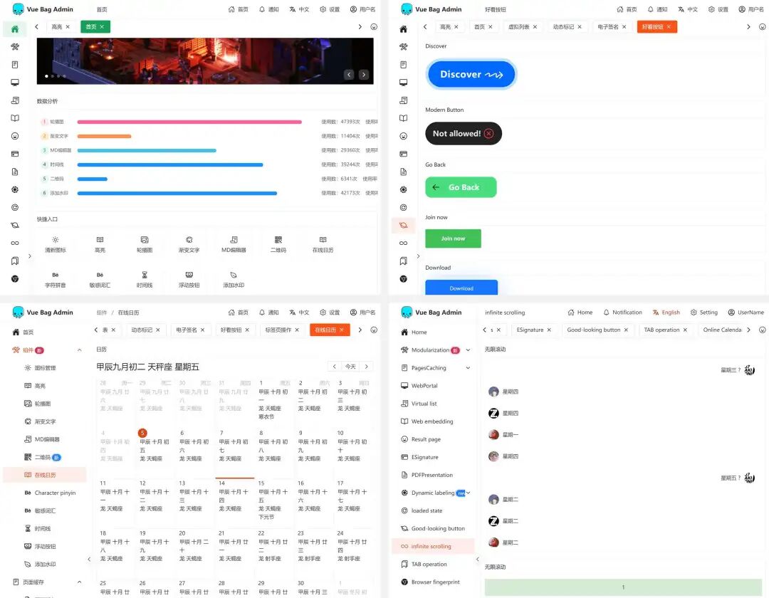一款开箱即用的 Vue 中后台管理系统框架,清新好看的响应式中后台管理系统-2 一款开箱即用的 Vue 中后台管理系统框架,清新好看的响应式中后台管理系统