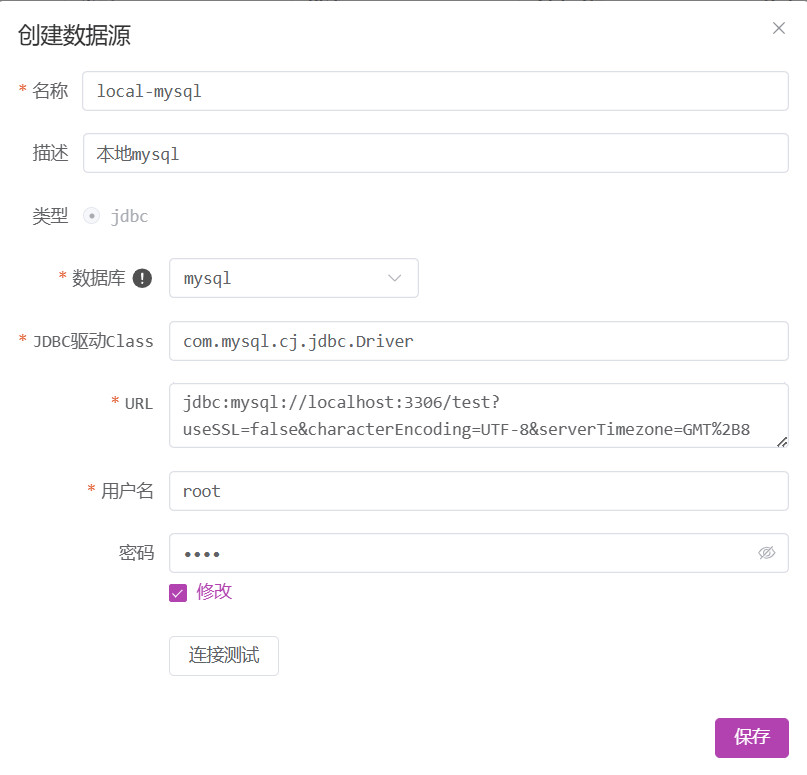 一款开源、强大的企业级低代码数据接口开发与管理平台,适用于BI报表、数据可视化大屏的后端接口快速开发!-3 一款开源、强大的企业级低代码数据接口开发与管理平台,适用于BI报表、数据可视化大屏的后端接口快速开发!