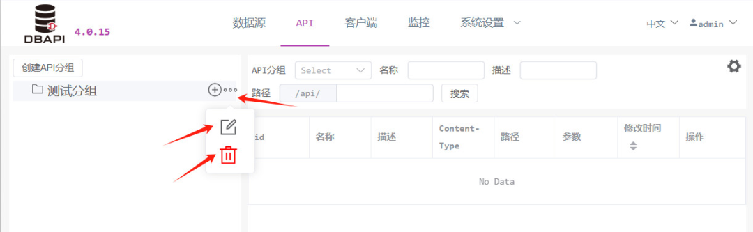 一款开源、强大的企业级低代码数据接口开发与管理平台,适用于BI报表、数据可视化大屏的后端接口快速开发!-5 一款开源、强大的企业级低代码数据接口开发与管理平台,适用于BI报表、数据可视化大屏的后端接口快速开发!