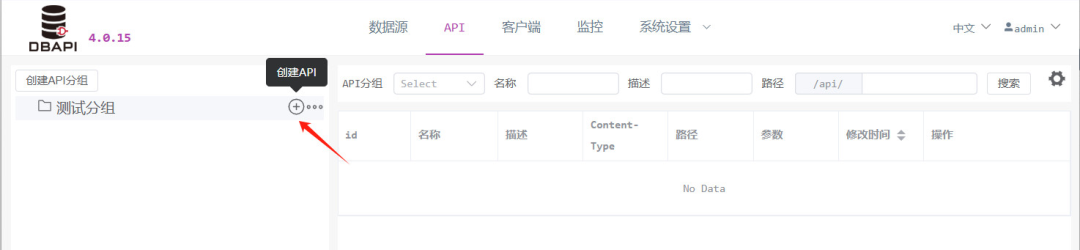 一款开源、强大的企业级低代码数据接口开发与管理平台,适用于BI报表、数据可视化大屏的后端接口快速开发!-6 一款开源、强大的企业级低代码数据接口开发与管理平台,适用于BI报表、数据可视化大屏的后端接口快速开发!