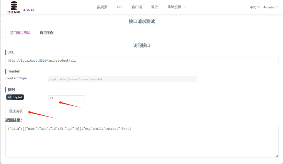 一款开源、强大的企业级低代码数据接口开发与管理平台,适用于BI报表、数据可视化大屏的后端接口快速开发!-10 一款开源、强大的企业级低代码数据接口开发与管理平台,适用于BI报表、数据可视化大屏的后端接口快速开发!