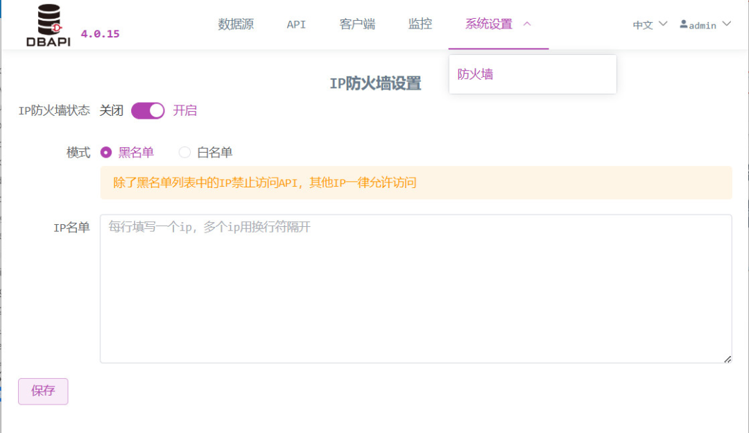 一款开源、强大的企业级低代码数据接口开发与管理平台,适用于BI报表、数据可视化大屏的后端接口快速开发!-11 一款开源、强大的企业级低代码数据接口开发与管理平台,适用于BI报表、数据可视化大屏的后端接口快速开发!