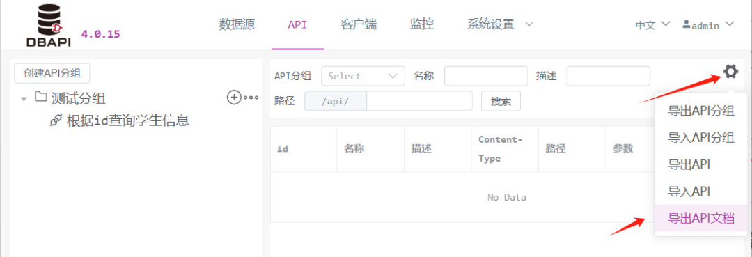 一款开源、强大的企业级低代码数据接口开发与管理平台,适用于BI报表、数据可视化大屏的后端接口快速开发!-14 一款开源、强大的企业级低代码数据接口开发与管理平台,适用于BI报表、数据可视化大屏的后端接口快速开发!