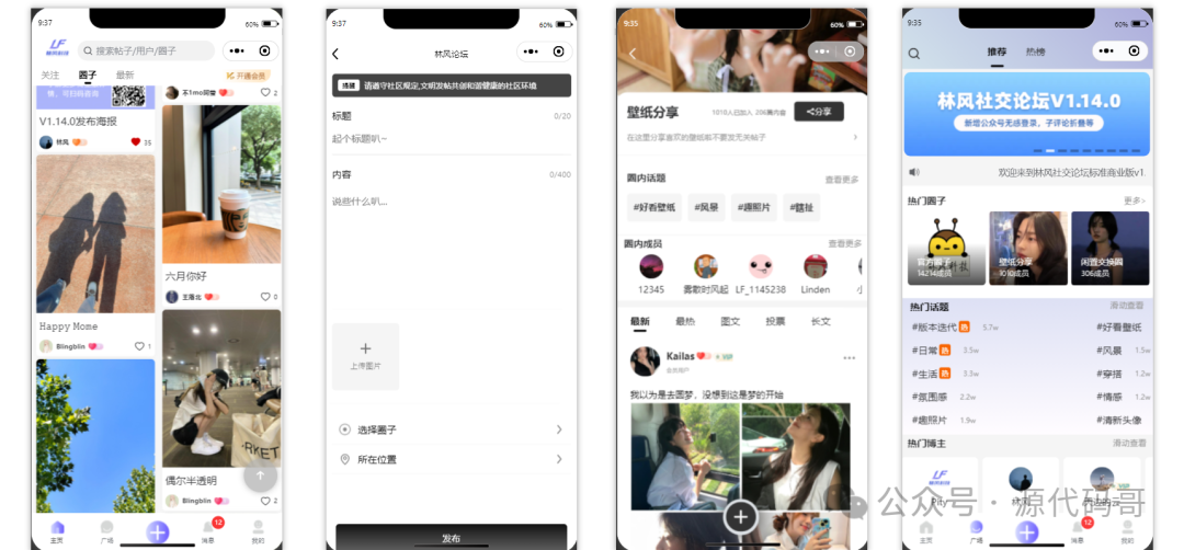 【BBS系统】推荐一款类似于小型“知乎 / Reddit” 开源社区系统,轻量级+高颜值+可扩展-2 【BBS系统】推荐一款类似于小型“知乎 / Reddit” 开源社区系统,轻量级+高颜值+可扩展